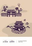 수원특례시, 관광 브랜드 요새화성, 요즘행궁 민간 개방 공모