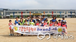 영동 추풍령초등학교, 전교생 마라톤 대회 열려