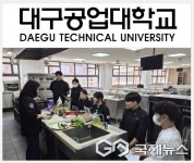 대구공업대학교, 학습공동체 튜터링으로 전공 실무 역량 강화