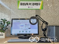 시력 약한 시민 위한 음성낭독 PC…용인 수지구청 민원실에 설치