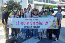 보은 수한초등학교, 토플 프라이머리 도전
