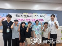 대구시 자치경찰, 학생들과 심층 리빙랩...학교 주변 치안 해법 모색