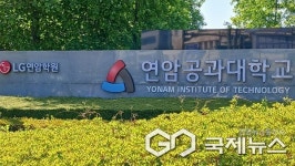 연암공대 안승권 총장, AI가 바꾸는 세상 특강…AI 전환 비전 공유
