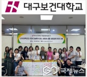 대구보건대학교, 영주 산림치유원서 성인학습자 인성교육 실시