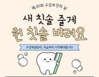 성북구보건소, 구강보건의 날 맞아 맞춤형 검진·교육 펼친다