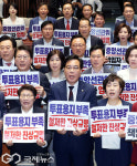 국민의힘, 선거관리위원회 규탄! 진상규명을 촉구