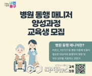 중구, 22~24일 병원동행매니저 양성과정 운영…30명 모집