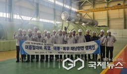 한국남동발전(주) 삼천포발전본부(통합재난센터) | 한국남동발전 삼천포발전본부, 여름철 재난 대비 현장 캠페인 전개