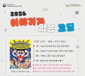 서초구립방배숲환경도서관, 초등생 대상 독서·AI·코딩 융합 교육 7월 운영