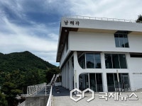 남해각, 휴게소 형태로 재단장...지하 1층 바다 조망 카페·지상 1층 전시관