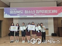 청주 오창중학교, 충북 청소년 정책제안대회 2팀 수상