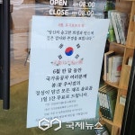 서울강북지역자활센터, 봄;꽃피는자리 우이점, 국가유공자에 한 달간 음료 무상 제공