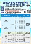 광명시 철산건강생활지원센터, 건강생활 프로그램 3기 참가자 모집