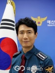 예산경찰서, 73대 서장 취임식 2층 매헌홀서 개최