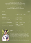 이재숙, 21일 국립국악원서 가야금 독주회 회구아음 개최