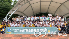 안성시, 대림동산 일원서 환경의 날 맞아 플로깅 활동 전개