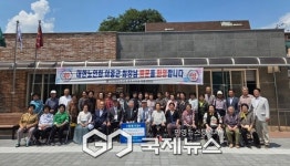 대한노인회 이중근 회장,  영주 대동경로당 방문해 어르신 격려