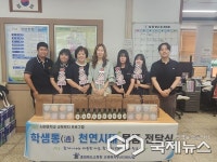 청주 서원중학교, 직접 제작한 비누·세제 기부