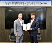 우리자산신탁-남성역 도심복합개발 추진위원회, 업무협약