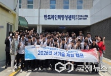 한국폴리텍IV대학 청주캠퍼스, 청주공고 대상 신기술 체험캠프 개최