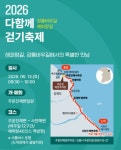강릉바우길 걷기축제 바닷길 따라 12km 코스...상금 얼마? 