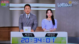 로또 1228회 1등당첨번호조회 공식발표
