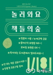 용인시, 친환경 도서관 사업 추진…주민 참여형 프로그램 운영