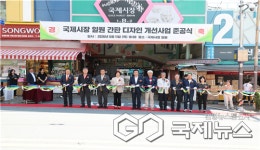 부산 중구 "국제시장, 간판을 넘어 이야기를 달다"