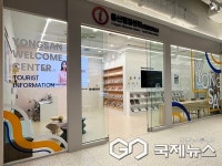 용산구, 12일부터 직영 관광안내소 웰컴센터 운영