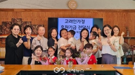 동국대 WISE 유아교육과·부속유치원, 고려인 가정 장애아동에 성금 기탁