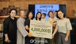 동국대 WISE 유아교육과·부속유치원, 고려인 가정 장애아동에 성금 기탁