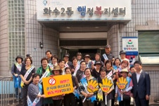 인천 동구 화수2동, 복지사각지대 발굴 및 아동학대 예방 캠페인
