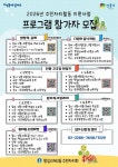 성동구 왕십리제2동, 주민자치 활동 지원사업 6월 본격 가동