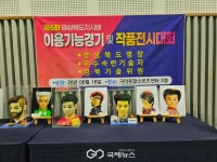 지사광천수사우나 이용원 | 'K-바버' 인재 한자리에…경북도지사배 이용기능경기대회 성황