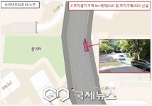 주차 한 칸이 안전을 바꾼다…송파구, 순찰차 즉시출동 거점 만든다