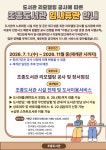 가평군 조종도서관, 7월 1일부터 리모델링 임시 휴관