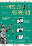 도곡정보문화도서관, 길 위의 인문학 공모 선정…7월부터 인문학 프로그램 운영