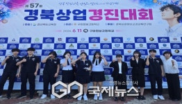 경북 상업계 고교의 주역들, 미래 스마트 인재로 날아오르다!