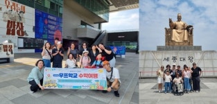 금호미쓰이화학(주) 여수공장, 가나헌 장애인과 직원…서울서 역사·문화 체험 수학여행 진행