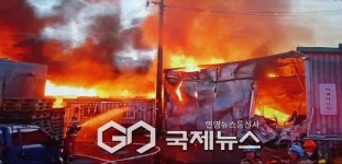 고양시 설문동 공장 화재