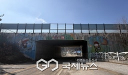 평창군 용평면, 노후 벽화 눈동이로 교체…마을 입구 밝아졌다