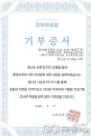제천복지재단, 어린이집과 폐장난감 기부…자원순환·ESG 실천