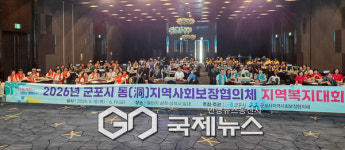 군포시 복지달인을 찾아라! 군포시 동지역복지대회 성료