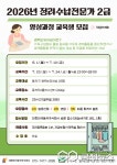 동작구, 여성 대상 정리수납 전문가 2급 교육생 모집…7월 20~24일 무료 진행