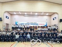 전주덕진경찰서-덕진구자율방범연합대 범죄예방 결의대회 및 한마음대회 개최
