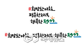 정선군 사북읍, 온마을 돌봄밥상 7천만원 확보…취약계층 지원
