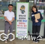 부산울산병무청, 예비군 장거리 이동 부담 완화…휴게소 할인 서비스 추진