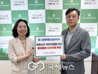 신한은행 송파본부, 송파노인복지관에 600만원 후원