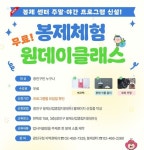 광진구 봉제센터, 7~8월 주말·야간 원데이클래스 4회 운영