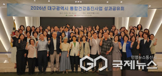 대구광역시, 걷기 활성화 성과 공유회 개최...북구보건소 최우수상